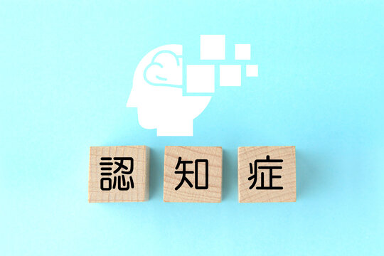 認知症の解説や説明などを行う際に使える見出し画像