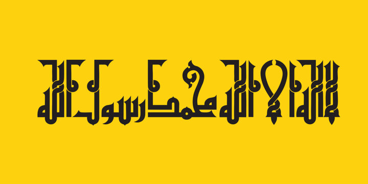 Black Arabic calligraphy of the Islamic Shahada Kalima on a bright yellow background. Traditional Muslim faith declaration vector typography.
