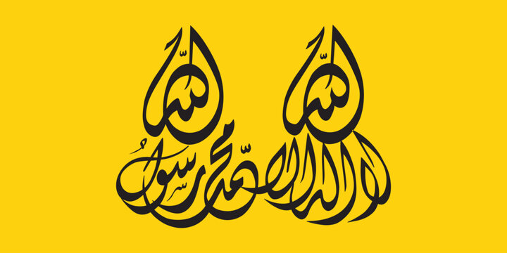Black Arabic calligraphy of the Islamic Shahada Kalima on a bright yellow background. Traditional Muslim faith declaration vector typography.