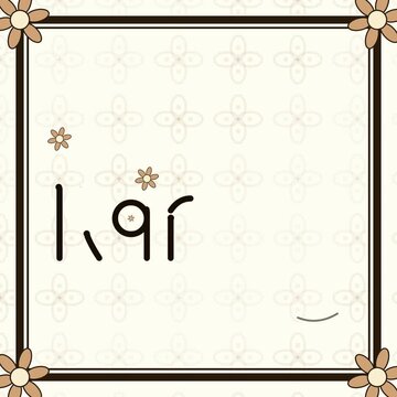 Seamless white border frame design with elegant floral corner accents