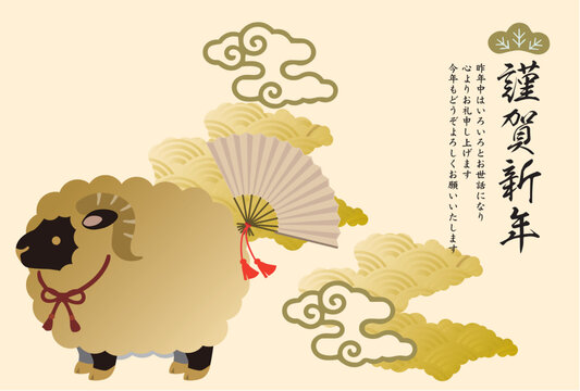 未年, 年賀状, 2027, 羊, 未, 2027年賀状, 未年賀状, 年賀はがき, 筆, 筆書き, 水彩, 手描き, 筆文字, テンプレート, ひつじ年, ひつじ, ビジネス, ベクター, イラスト,羊年, お正月, はがき, 干支, 和風, 和柄, 年賀, 新年, 謹賀新年, １月, 正月, 2027年, 元旦, 手書き, 日本