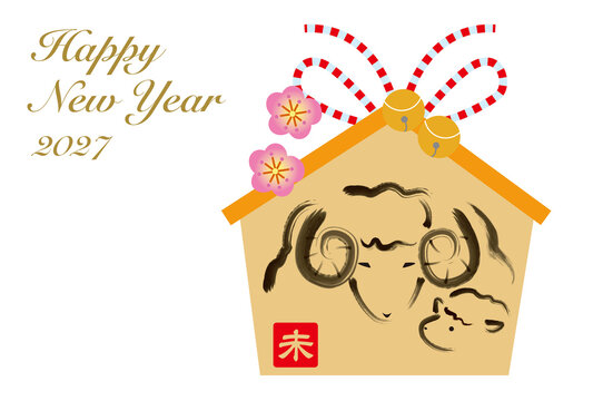 未年の絵馬の年賀状
