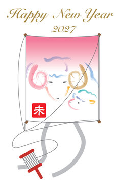 未年の凧の年賀状
