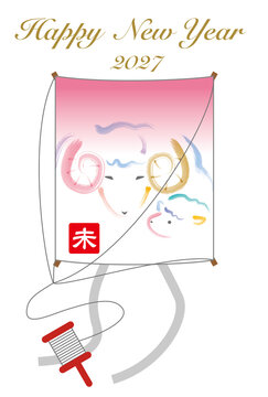 未年の凧の年賀状
