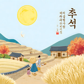 한가위 인사말 포스터 배경
