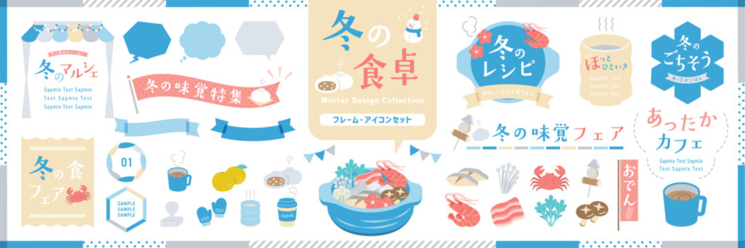 冬の食卓・冬の食べ物のフレームとあしらい、イラストアイコンセット / オープンパスあり, 編集可能