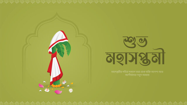 Maha Ashtami Durga Puja greeting featuring a traditional Nabapatrika figure, Bengali typography, floral offerings and decorative festive border.