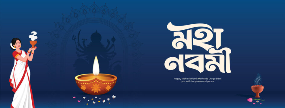 Maha Navami Durga Puja greeting featuring a traditional diya, Bengali woman with dhuno, Maa Durga silhouette, lotus flowers and Bengali typography.
