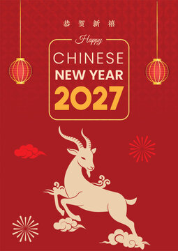 Chinese New Year 2027 Year of the Goat Red Poster with    lanterns, fire goat, clouds, flowers, and traditional decorative elements. Lunar New Year	