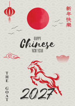 Happy Chinese New Year 2027 Year of the Goat. 