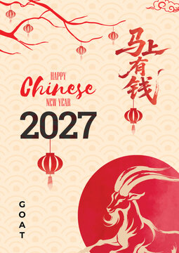 2027. Year of the goat. Chinese new year. Vector modern abstract illustrations of goat, linear chinese lanterns, symbols, asian red background with gradient for poster,