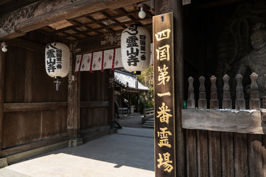 霊山寺の提灯