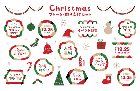 クリスマスのフレームと飾り素材のイラストセット　ポップ　あしらい　かわいい　枠　装飾　タイトル　冬