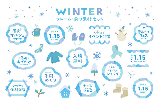冬のフレームと飾り素材のイラストセット　雪　雪の結晶　あしらい　かわいい　枠　装飾　タイトル　青　丸