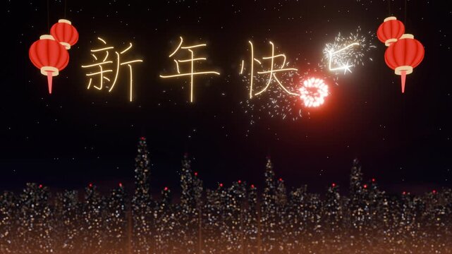 Chinese New Year 2027 celebration is shown in a 3D render with glowing golden calligraphy, hanging red paper lanterns, and fireworks over a dark night city skyline with bokeh lights