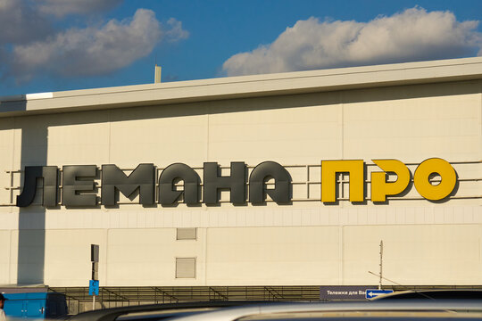 Tyumen, Russia - September 20, 2026: Modern building of Lemana Pro store on sunny day