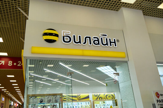 Tyumen, Russia - September 6, 2026: Beeline Store Signboard in Mall