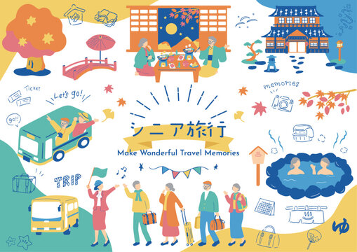 旅行を楽しむ高齢者