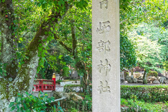いそ部神社の社号標　兵庫県丹波市