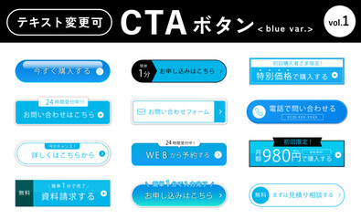 Obraz premium ブルーCTAボタンセット（購入・問い合わせ・予約・資料請求のWeb UI販促素材）