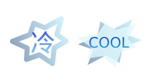 冷たい　COOL