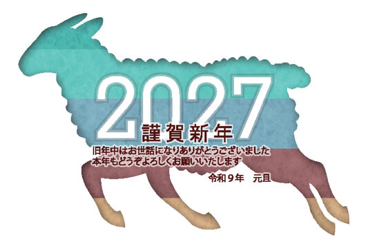 カラフルな和紙風テクスチャのヤギのシルエットと日本語の挨拶文