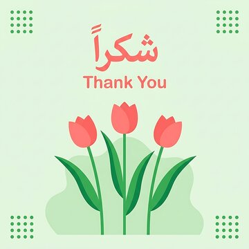 Thank You greeting card with red tulips and Arabic calligraphy text