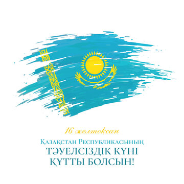 December 16, kazakhstan independence day, vector. Kazakh flag painted brush strokes on light background. greeting card. Kazakhstan national holiday december 16th. Translation Happy Independence Day