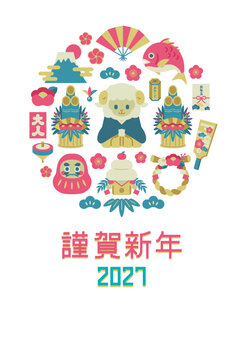 2027年の未年のポップでかわいい年賀状はがきテンプレート / Cute and Pop New Year's postcard template for 2027 (Year of the Sheep)