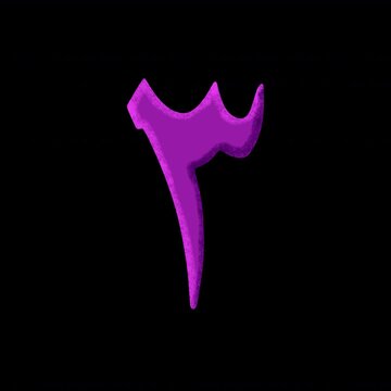 Arabic Purple Number 3 (Three) 2.5D Animated with Alpha Channel