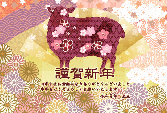 華やかな花柄と和風の吉祥文様を組み合わせたお祝いのデザイン