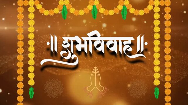 marathi calligraphy &ldquo;Shubhvivah&rdquo; wedding Marathi invite. Marathi calligraphy invitation video of &ldquo;Shubhvivah&rdquo; 
