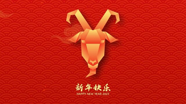 Year of the goat animation with zodiac goat head. Chinese New Year animated background. Chinese text translation: "Happy New Year". 