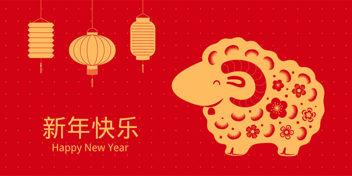 2027 Lunar New Year cute sheep illustration, gold red background. Chinese text Happy New Year. Ram zodiac sign, animal. CNY, Seollal holiday card, banner, vector design elements. Cartoon character