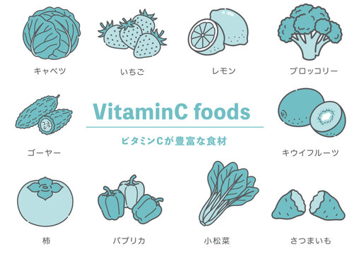 ビタミンCが豊富な食材セットのイラスト