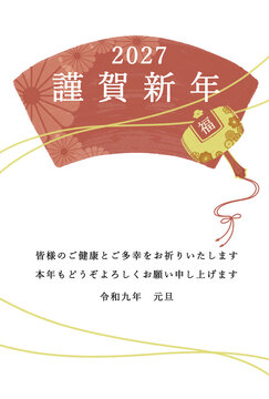 打ち出の小槌と扇の和風年賀状