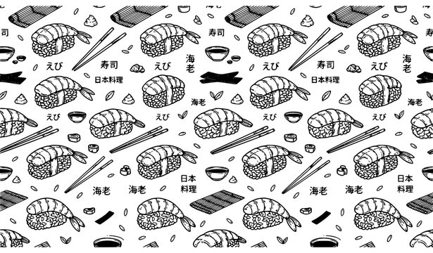 Minimal Nigiri Ebi Sushi Seamless Pattern Vector Illustration