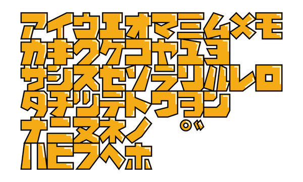 オレン字フォント