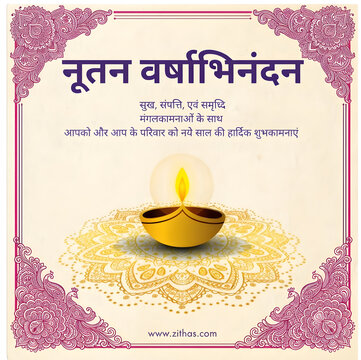 a minimalist purple -bordered nutan varshabhinandan greeting card featuring a single glowing golden diya