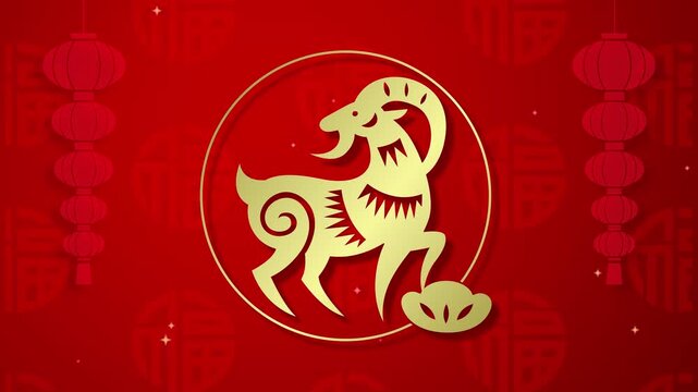 Golden zodiac goat silhouette with sycee ingot animation. Chinese paper cutting for New Year of the Goat greetings.