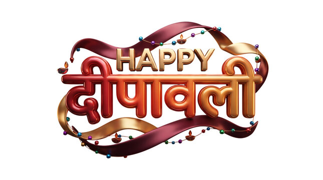 Happy deepavali 3d text with ribbons and lamps isolated on white isolated on transparent background