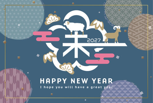 2027年未年　梅ロゴ　年賀状テンプレート