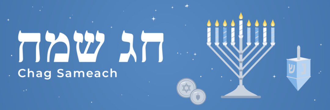 Chag Sameach in Hebrew web banner with menorah on light blue