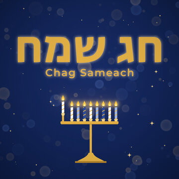 Chag Sameach social media post with glowing menorah
