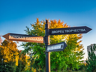 Directional signpost in a public park at sunset © LemPro Filming Life