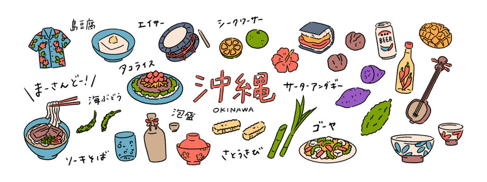 沖縄、ソーキそば、タコライス、などの名産グルメ、伝統工芸品の手書き文字と手描きベクターイラスト素材セット A set of handwritten text and hand-drawn vector illustrations themed around travel and crafts in Okinawa.