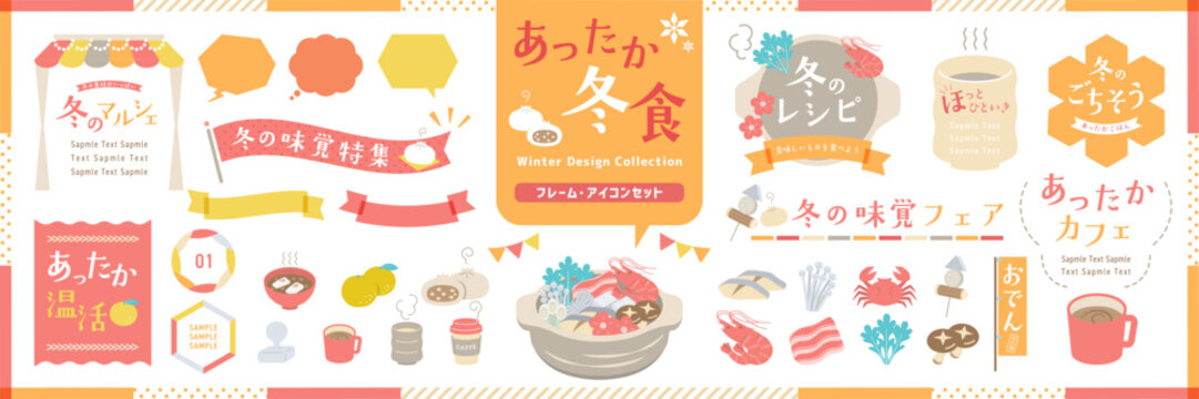 温かい冬の食べ物のフレームとあしらい、イラストアイコンセット / オープンパスあり, 編集可能