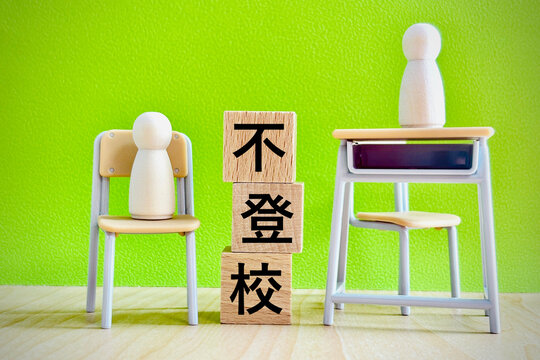 不登校と学校イメージ