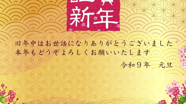 Japanese New Year Greeting Card 4K