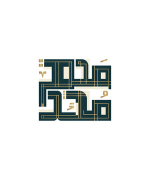 Arabic Calligraphy Muhammad Name Typography, Geometric Kufic Style, Islamic Religious Art, Isolated on White Background